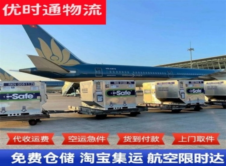 金平到太原物流专线-金平到太原空运公司